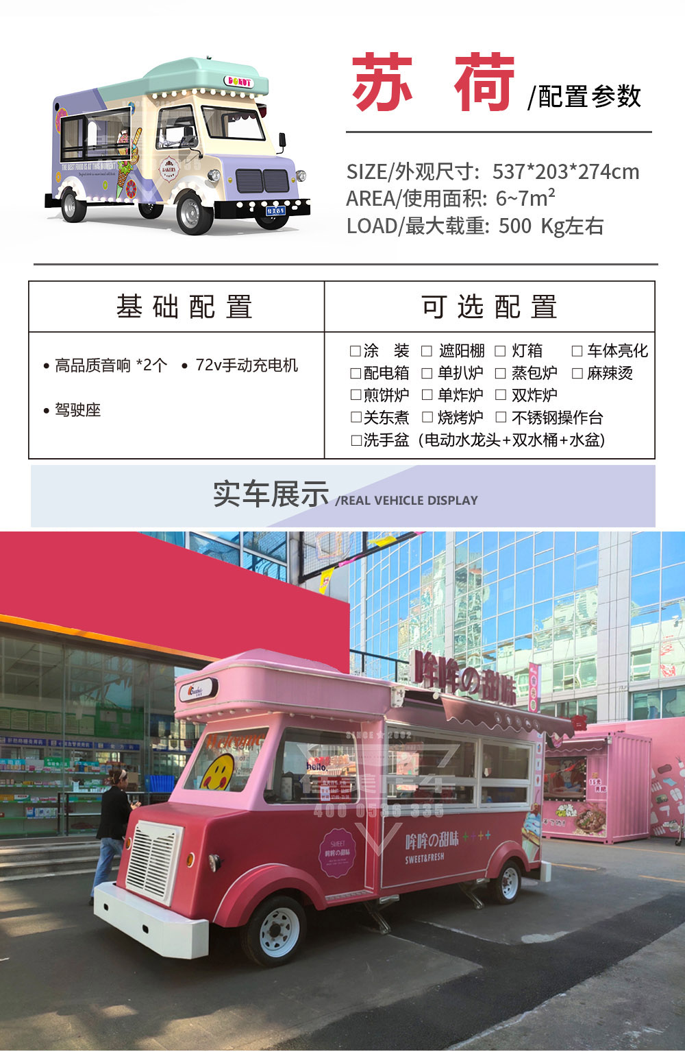 苏荷-详情页_03.jpg