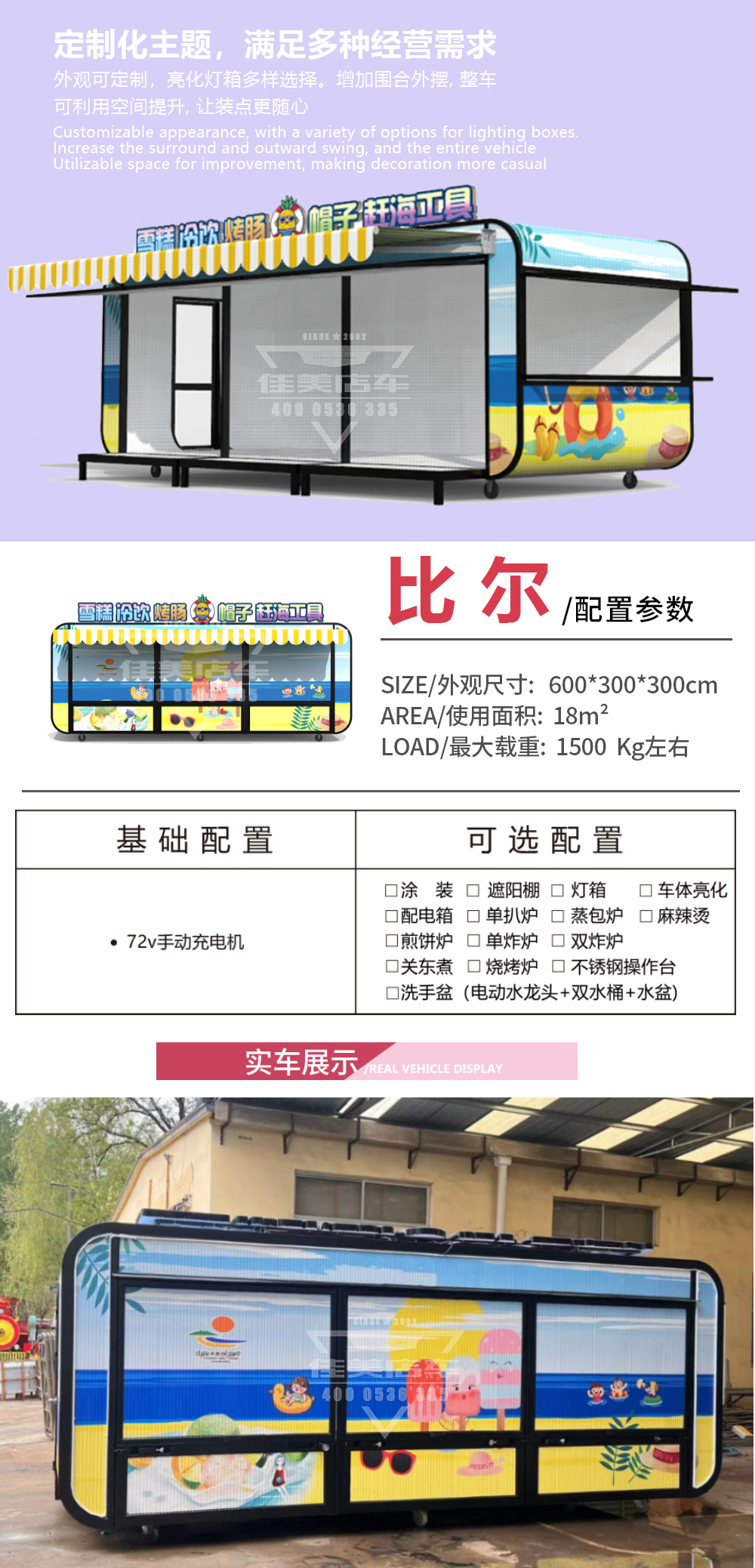 比尔定制版_02.jpg