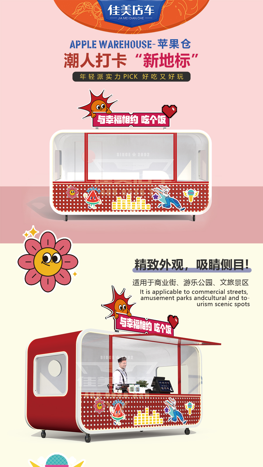 苹果仓-详情页_01.jpg