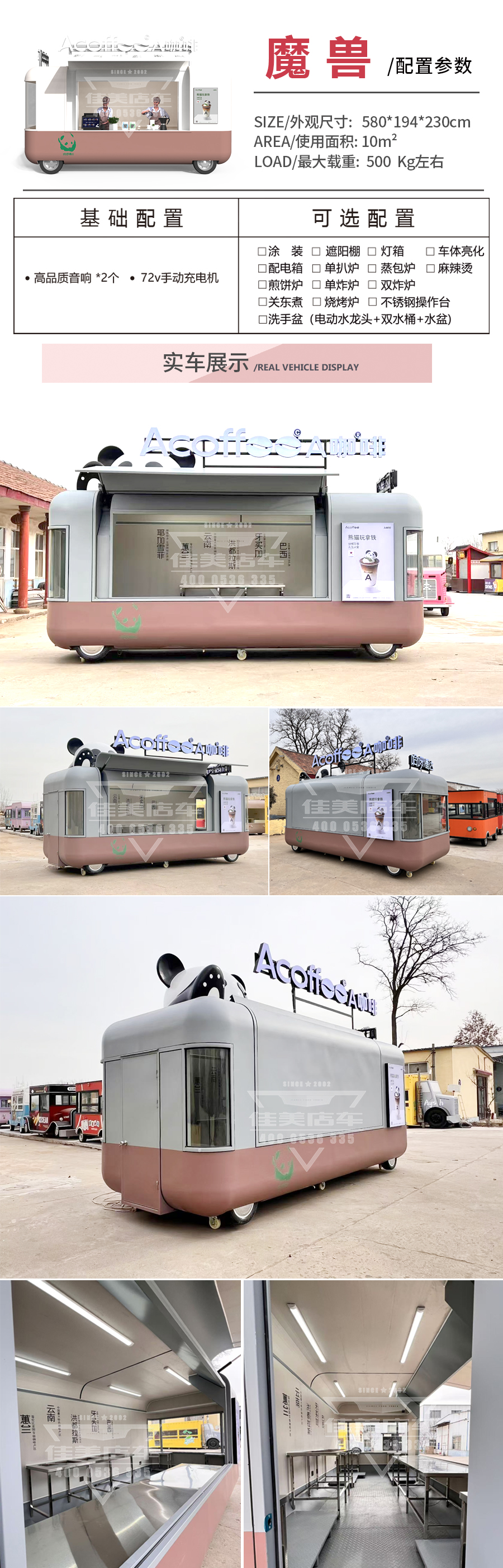 咖啡车_02.jpg